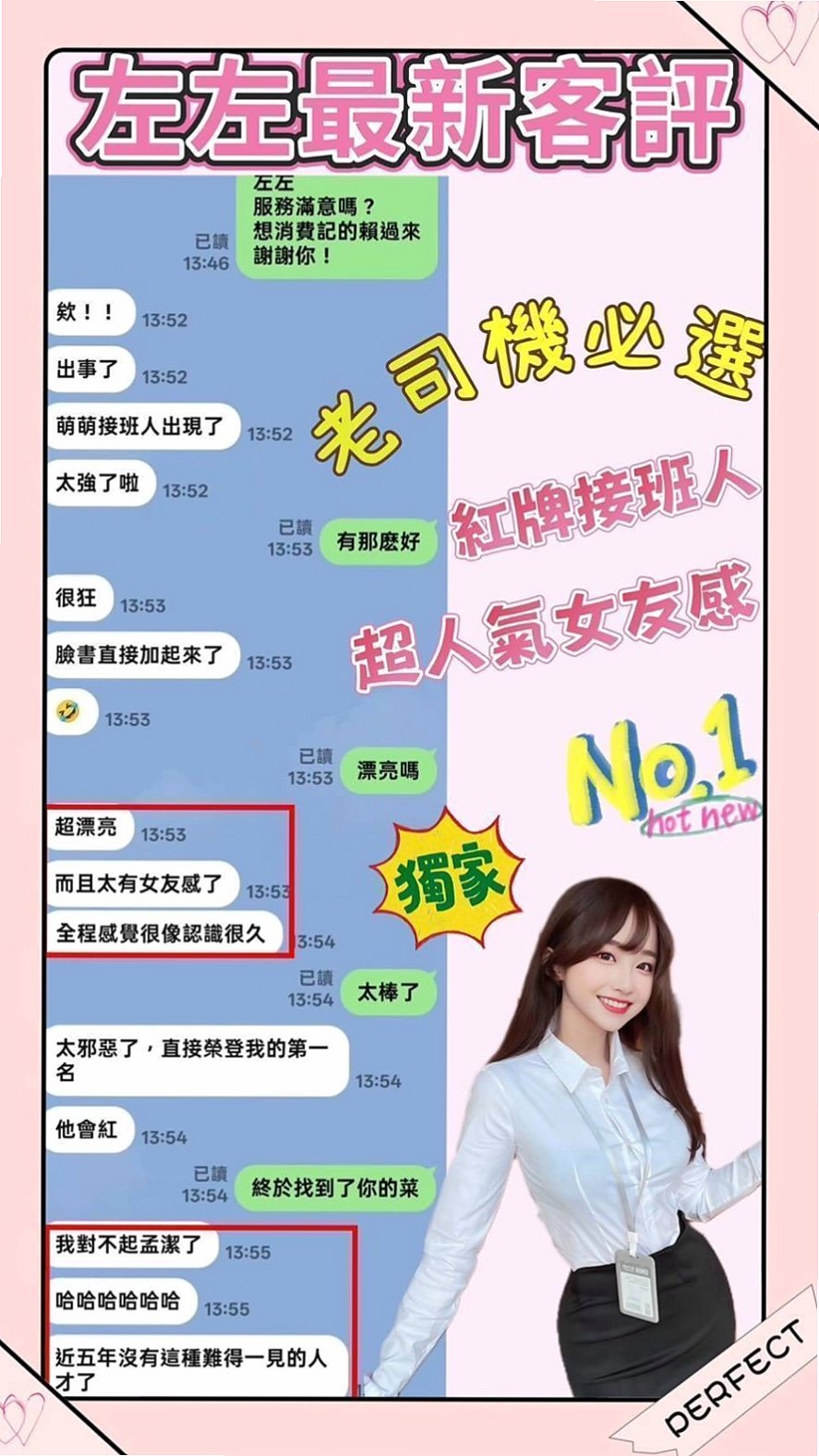 外賣訂單｜花冉｜內門外送茶｜性感主播｜163cm｜52kg｜E罩杯｜22歲｜很配合哦 想要什麼都可以 只要不變態喲好   E奶不下垂還是粉色的 裸體超誘人